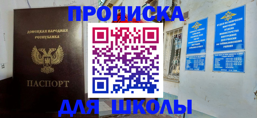 где прописаться в Высоковске