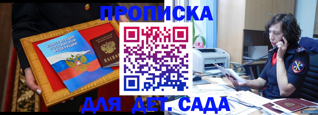 временная регистрация надежно в Высоковске